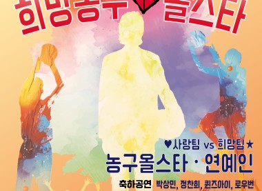 래피젠과 함께하는 심장병 어린이 돕기2026 