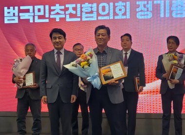 서종성이사 김용빈강원특별자치도지회장  강원도지사.강원도의회의장표창